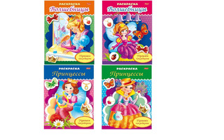 Раскраска "Украшаем наклейками.Принцесса с арфой" А5 8Рц5нбл_16364  Хатбер