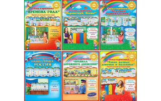 Открытка "Стенд-гармошка" код 987