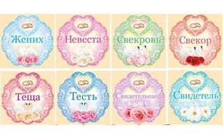 Открытка мини "Свадьба" медали (уп 10/8 шт цена за 1 шт) код 065