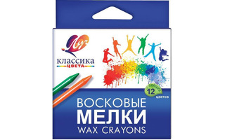 Восковые мелки 12цв "Классика" 12С861-08 Луч