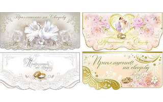 Открытка "Приглашение на свадьбу" код 485