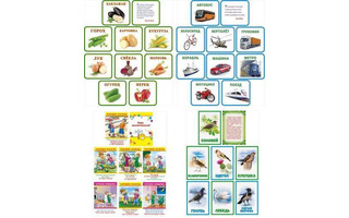 Набор развивающих карточек код 820