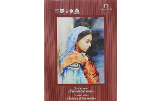 Папка для акварели А3 10л "Равновесие мира" 50% хлопок 200г/м² П-1469