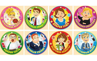 Открытка мини  код 025 "Свадьба" медали (уп 8шт цена за шт)