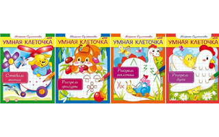 Раскраска "Умная клеточка" А5 8Кц5_13041,13042,13043,13044 Хатбер