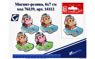 Сувенир "Магнит-резина Душевного Нового года!" 4,8*6см 1303640