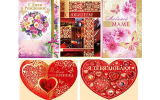 Открытка №870  787 супергигант