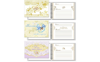 Книга свадебных пожеланий код 640