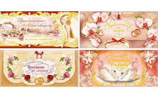 Открытка "Приглашение на свадьбу" код 498