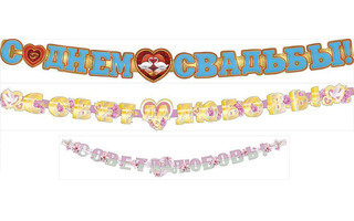 Набор для фотосессий "Свадьба" код 980