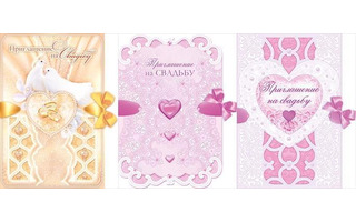 Открытка "Приглашение на свадьбу" код 479  482  005  007