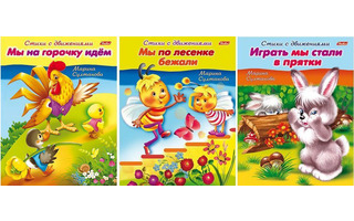 Книжка "Стихи с движениями" А5 8Кц5_12197,12198,12199,13319-13322 Хатбер