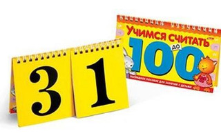 Касса "Счет до 100" Хатбер 10Ио5гр_06149