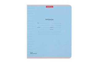 Тетрадь 18л "Классика с линовкой" линия голубая 40014 ErichKrause