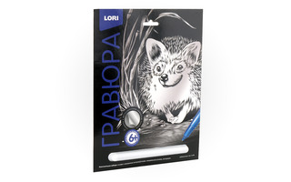 Гравюра "Забавный ежик" большая с эффектом серебра Гр-559