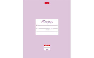 Тетрадь 18л "Пастель.Сиреневая" линия 18Т5В2_05151 055628 (6721) Хатбер