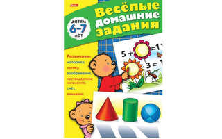 Раскраска "Веселые домашние задания 6-7лет" А5 Хатбер 8Кц5_04612