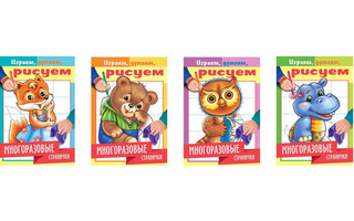 Раскраска "Играем,думаем,рисуем" А5 4Рц5л_22340,22341,22342,22339 Хатбер