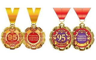 Медаль на ленте "С юбилеем 95" металл D70мм  код 636