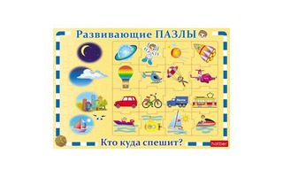Пазлы Хатбер в рамке "Развивающая игра.Транспортные средства,кто куда едет" ИнПР_19403
