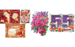 Плакат А2 "Юбилей" код 940  941  0-02