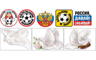 Наклейки оформительские А6 код 425