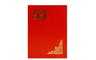 Папка адресная "55 лет" бумвинил красная