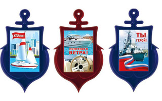 Сувенир "Магнит ассорти 23 февраля" акрил код 306