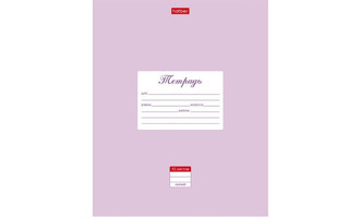 Тетрадь 12л "Пастель.Сиреневая" линия 12Т5В2_05151 055604 Хатбер