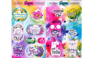 Бирки для букетов и подарков №475