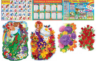 Плакат А1 "Обучающие/Цветы/Осень" код 975