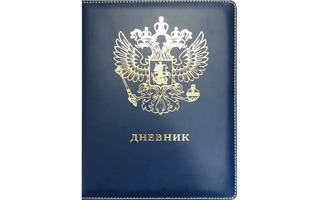 Дневник школьный 1-11 кл обложка поролон "deVente.Герб" иск.кожа 2021968