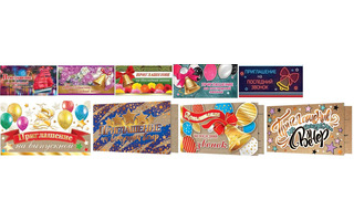 Открытка "Приглашение школа" код 070, 2-91