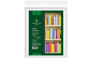 Набор обложек 300*470  5шт д/учебника,карт,атласов универ 70мкм липк.край"GreenwichLine"300.2 260522