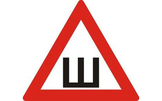 Наклейка знак на авто "Ш"