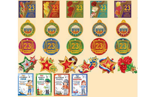 Открытка мини "С днем Победы/23 февраля" №063/065