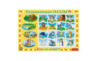 Пазлы Хатбер в рамке "Кто где живет" Хатбер ИнПР_13024