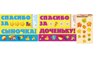 Набор декоративных наклеек/оформление на нитях код949  947