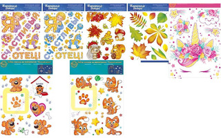 Наклейки оформительские А4+ код 975  970