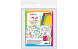 Набор обложек 210*350 10шт д/тетрадей и дневника 70мкм PP 210.70(Н)/280045 "ArtSpace"