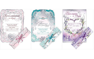 Открытка "Приглашение на свадьбу" код 475