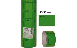 Лента - ценник  50*35 200 шт зеленые deVente 2061502