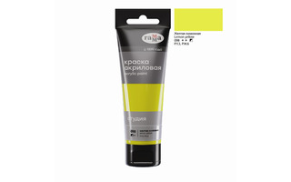 Краски  акрил "Студия" 75мл желтая лимонная 280220098 Гамма