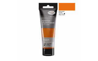 Краски  акрил "Студия" 75мл оранжевая 280220139 Гамма