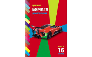 Цветная бумага А4 16л 16цв двухсторонняя 16Бц4_20031 "Sport car" Хатбер