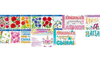 Наклейки оформительские А3 код 509  958  946