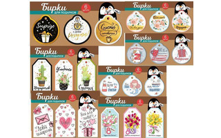 Бирки для букетов и подарков №750(цена за набор)