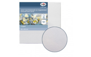 Холст на подрамнике "Студия" 20*20 280г/м² мелкое зерно 060220202 Гамма