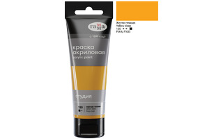 Краски  акрил "Студия" 75мл желтая темная 280220150 Гамма