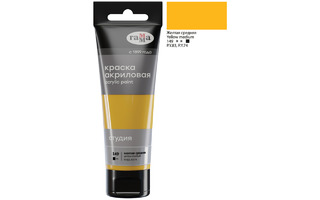 Краски  акрил "Студия" 75мл желтая средняя 280220149 Гамма